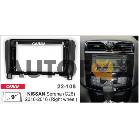 Carav 22-108: 9" NISSAN Serena (C26) 2010-2016