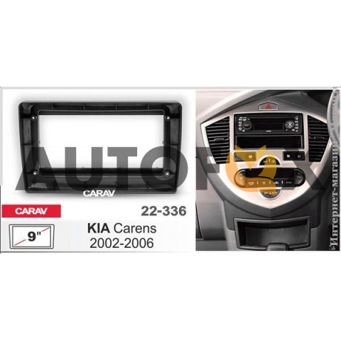 Carav 22-336: 9" Kia Carens 2002-2006