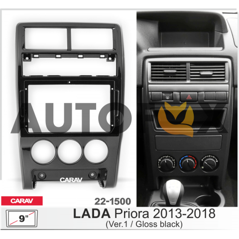 Carav 22-1500: 9" переходная рамка Lada Priora 2013-2018 ГЛЯНЦЕВАЯ