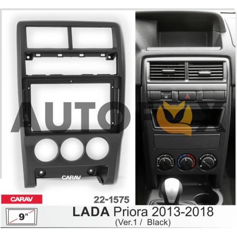 Carav 22-1575: 9" Lada Priora 2013-2018 черная МАТОВАЯ